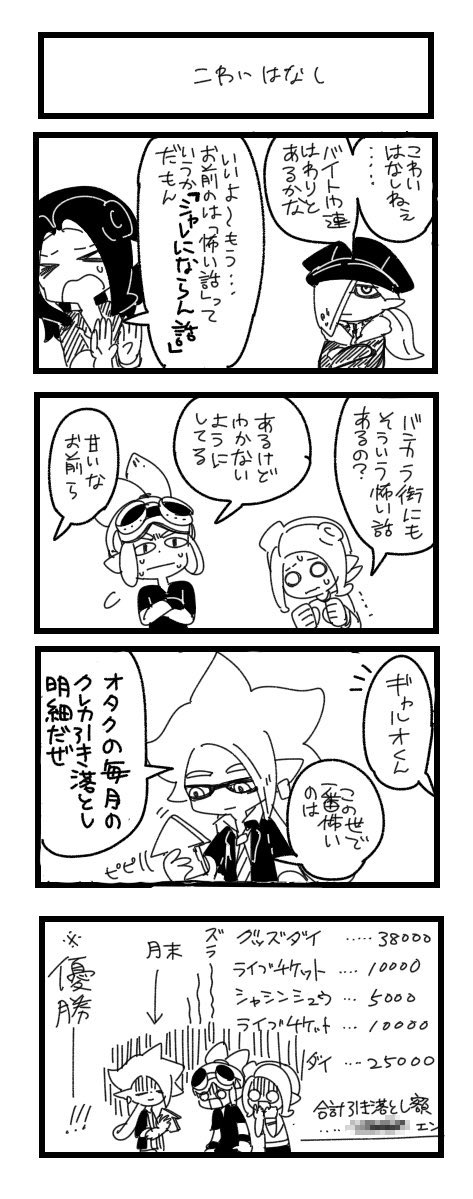 🦑🐙