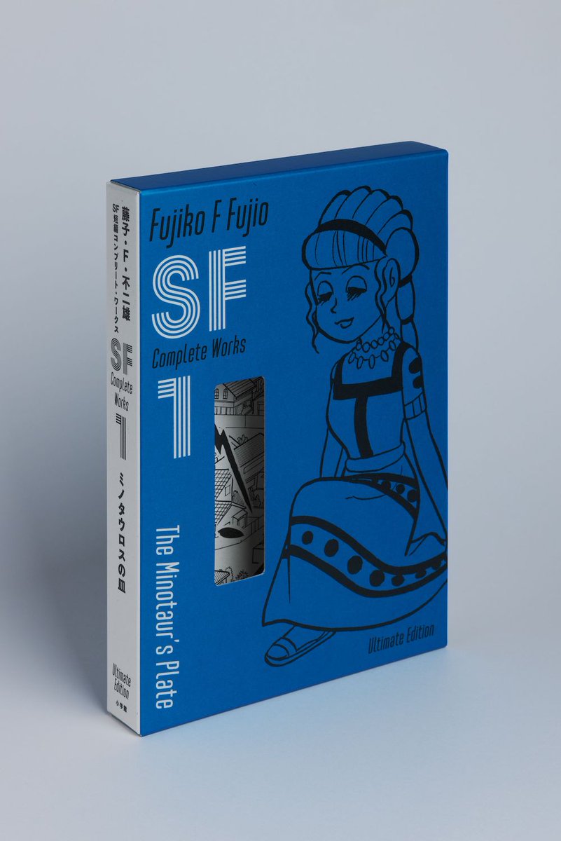 人魚とミノタロス 初版本 氷川透 人魚とミノタウロス』（氷川 透）｜講談社