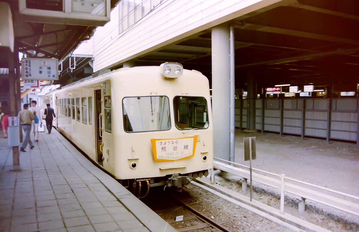 東武熊谷線、廃止４０年。