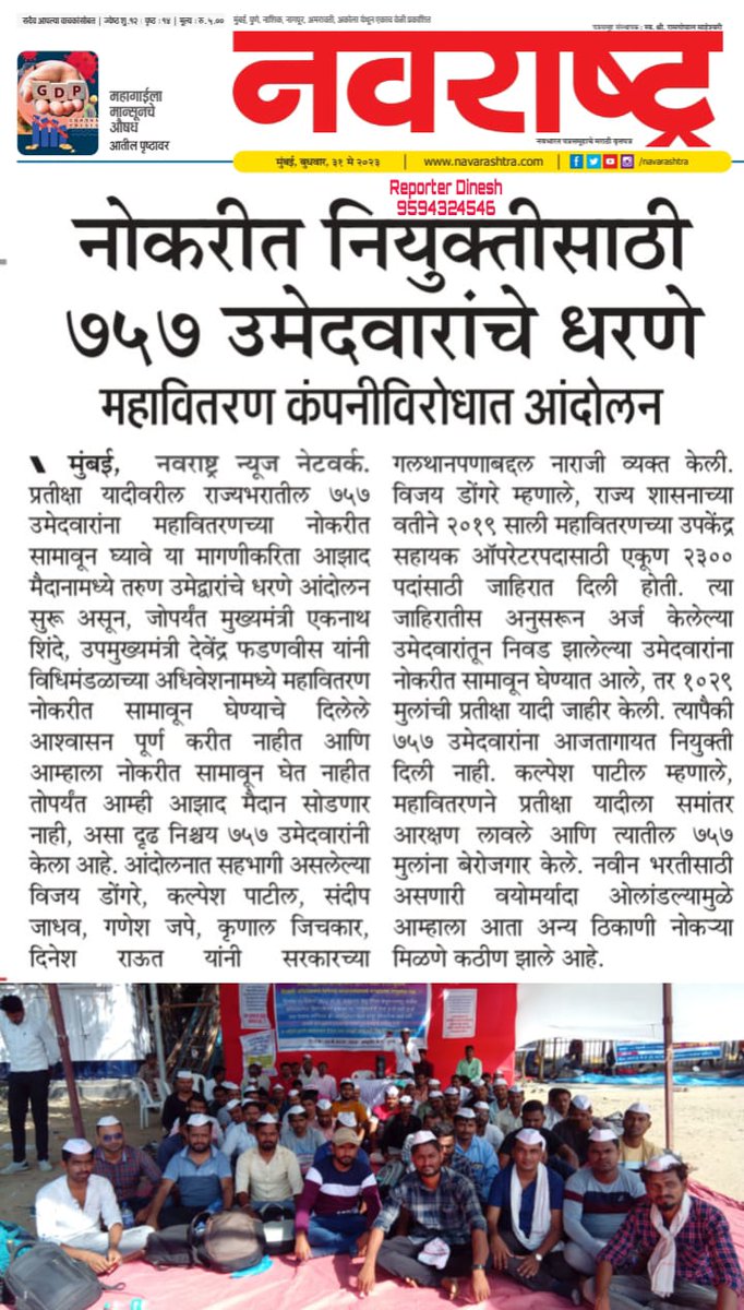 Krishna86008989's tweet photo. @Dev_Fadnavis @mieknathshinde @RVikhePatil https://t.co/yXCb7MWBLV