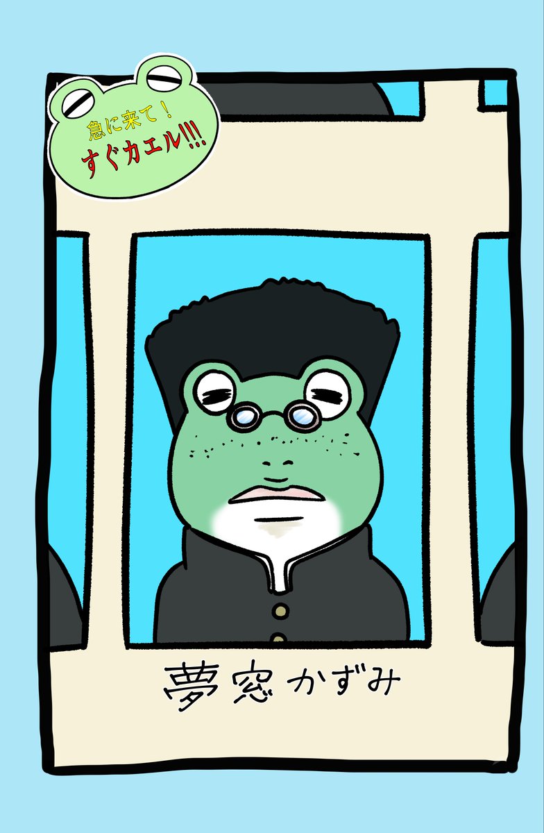 エッセイ漫画など更新中(18日目!)
是非ご覧ください!
いつもいいねやフォローいただけて感謝しかありません!
すごく嬉しいですし背中を押してもらっています!🥹
今後もよろしくお願いします!🐸🐸🐸
#漫画が読めるハッシュタグ
#オリジナル作品
#エッセイ漫画
#慣例