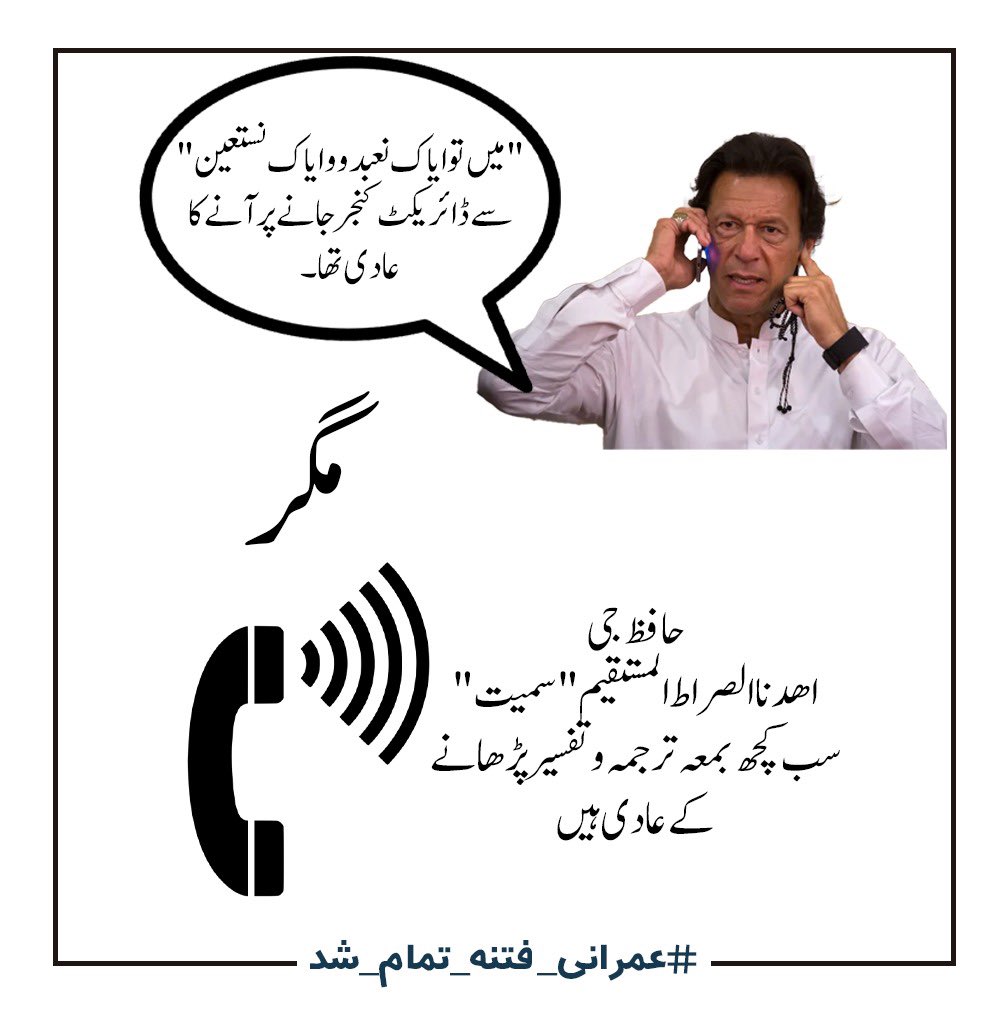 funny jokes in urdu of imran khan