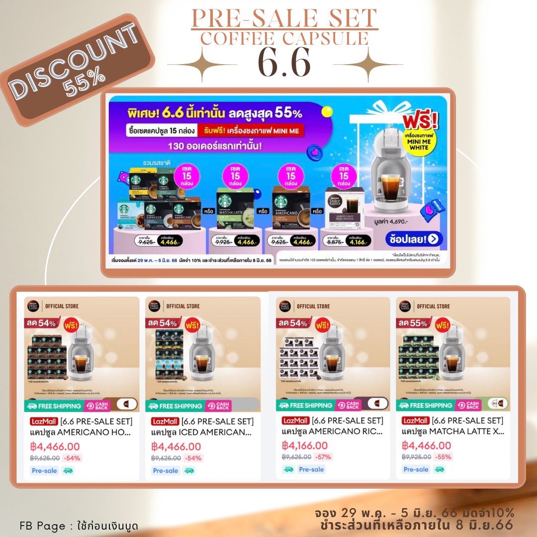 mapl3lypl3's tweet image. ☕️Nescafe Dolce Gust จัดโปรพิเศษ! 6.6 นี้ ลดสูงสุด55% สั่งซื้อเซตแคปซูล 15 กล่อง รับฟรี!เครื่องชงกาแฟ Mini Me จำกัด 150 ออร์เดอร์แรก!

📌เริ่มจอง 29 พ.ค.- 5 มิ.ย.66 มัดจำ 10%
ชำระส่วนที่เหลือภายใน 8 มิ.ย. 66

#coffeecapsule #เครื่องชงกาแฟ #ดีลเด็ด #ของมันต้องมี #ใช้ก่อนเงินบูด