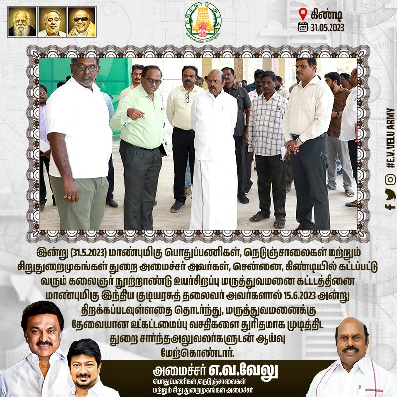 E V Velu - தமிழ்நாட்டை தலைகுனிய விடமாட்டேன் tweet media