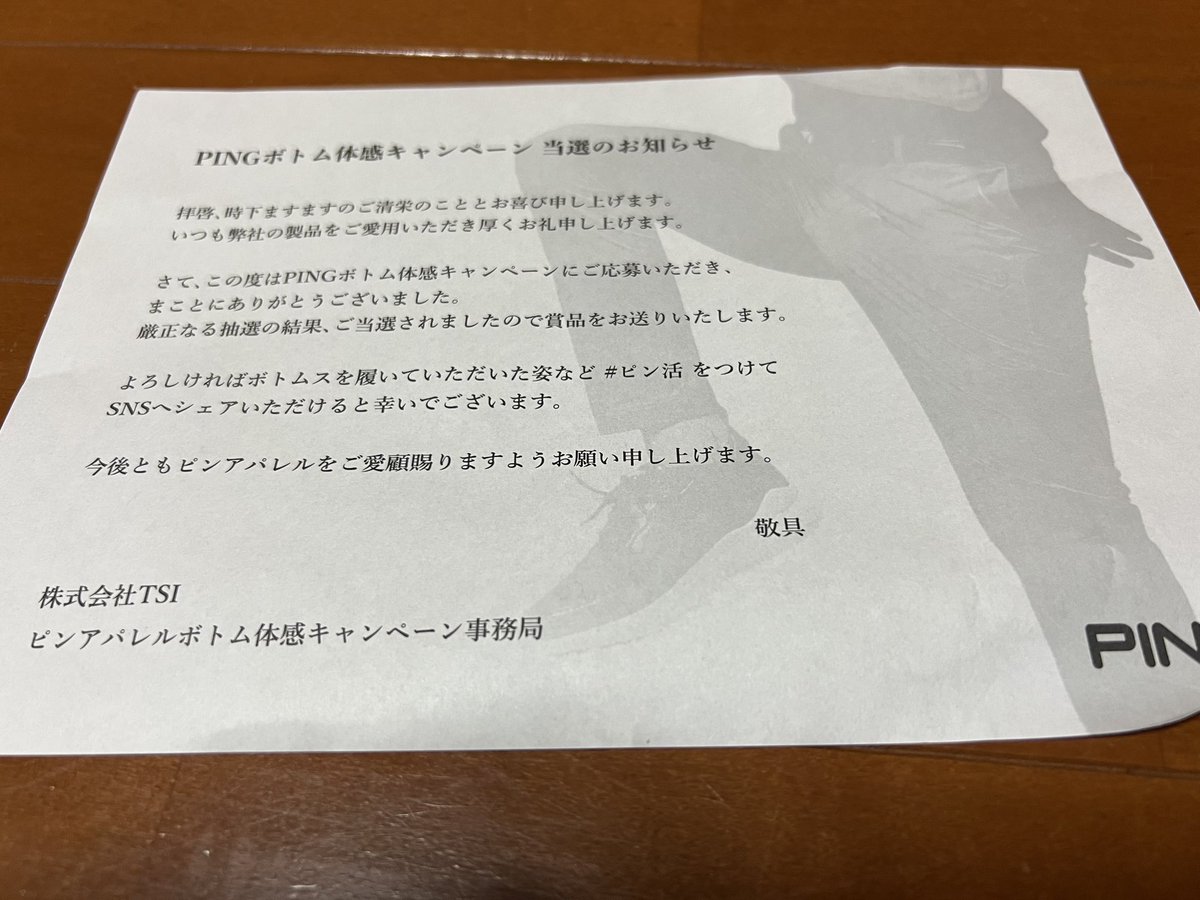 uminchu5573's tweet photo. 厳選なる抽選の結果、見事に当選しました🎁
PINGさんありがとうございます😂
#PING
#MrPING https://t.co/6lslrecTgK