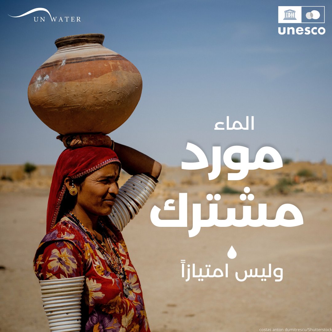 اليونسكو tweet media