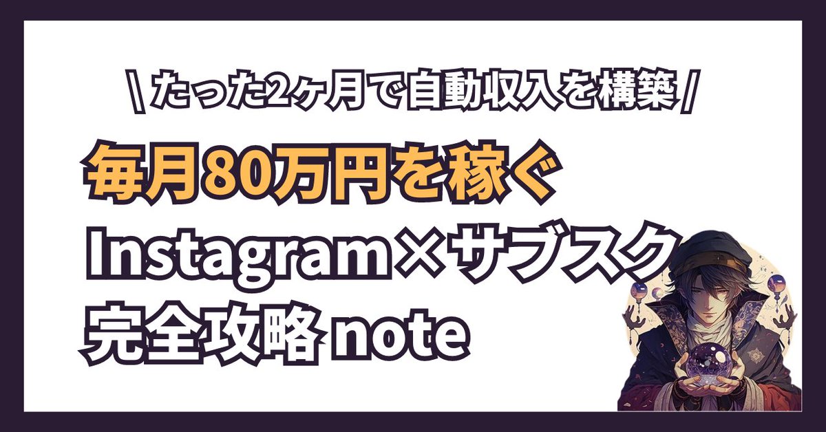 シキ【インスタ×スピの専門家】 tweet media