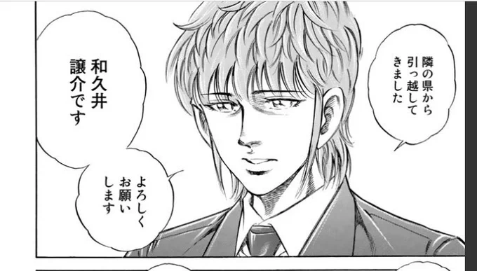 K2、和久井譲介周りのエピソードを最後に読み返すか…ほんとうに最初はこんな金八の兼末健次郎みたいだったお前がなぁ…  K2 - 真船 一雄 / 第207話 相克(その1) | コミックDAYS 
