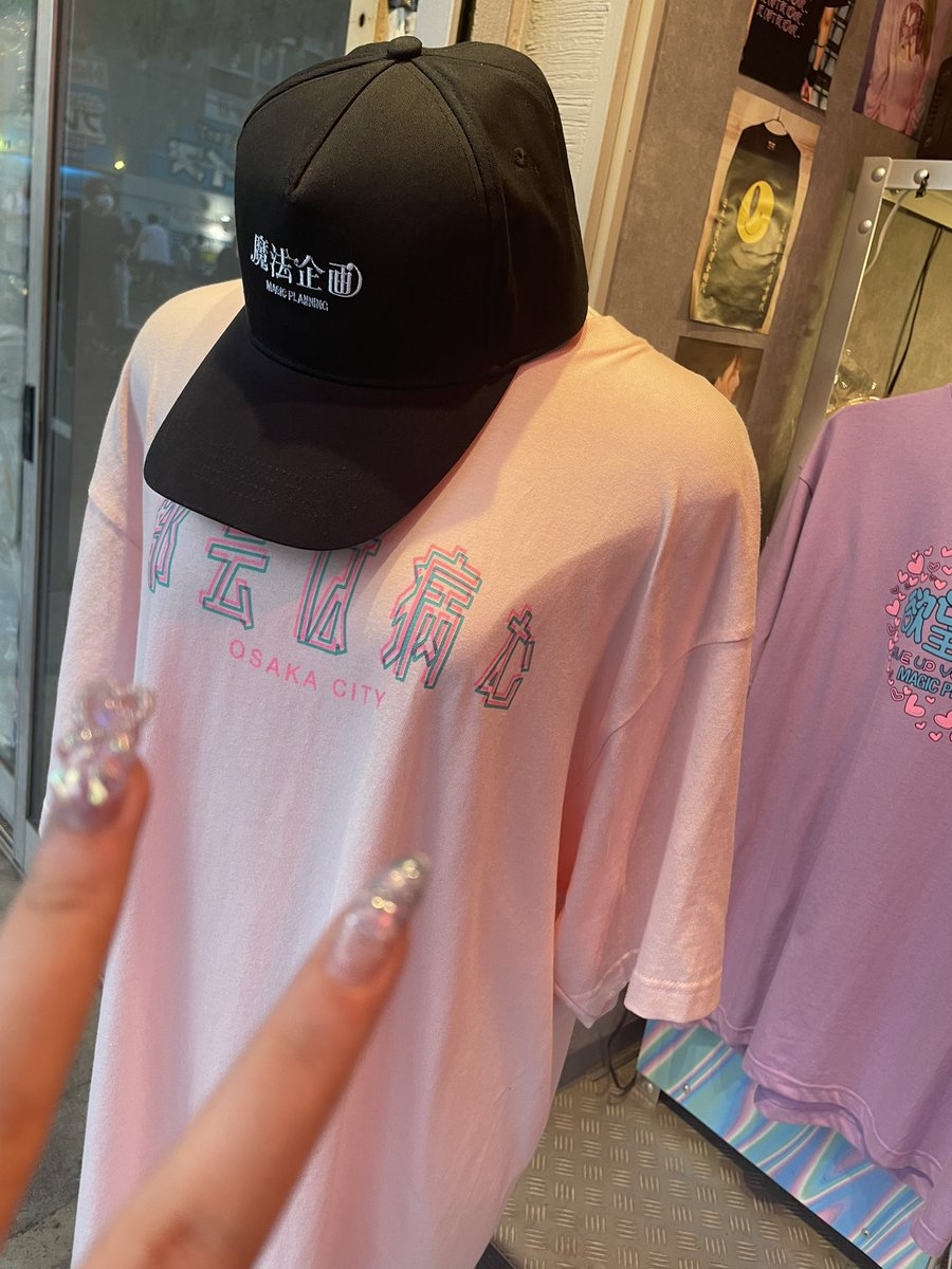 momoeka_dayo's tweet image. 魔法企画いまつ！〜22:00🔮💫
店前の子と同じ都会は病むTシャツ着てます🥺是非ゲットしにきてください〜💞
#魔法企画 #日本橋オタロード #オタロード
