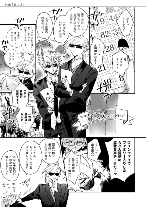 再録本書き下ろししてる中で気に入ったモクチェズ。裏社会の偉い人たちがあほなことしてるの大好き