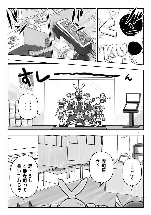 #ガ兆 新刊 安立家がく○寿司いく話 (1/3) 