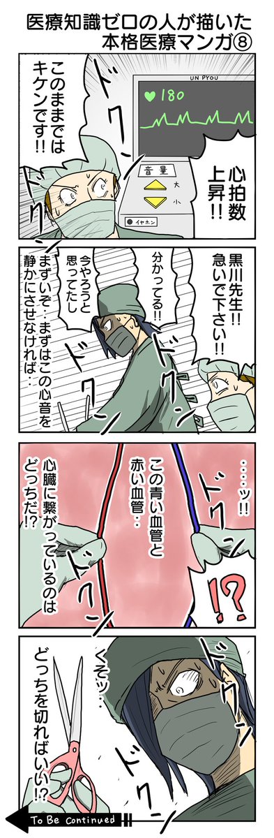 #今月描いた絵を晒す  5月の4コマハイライトです