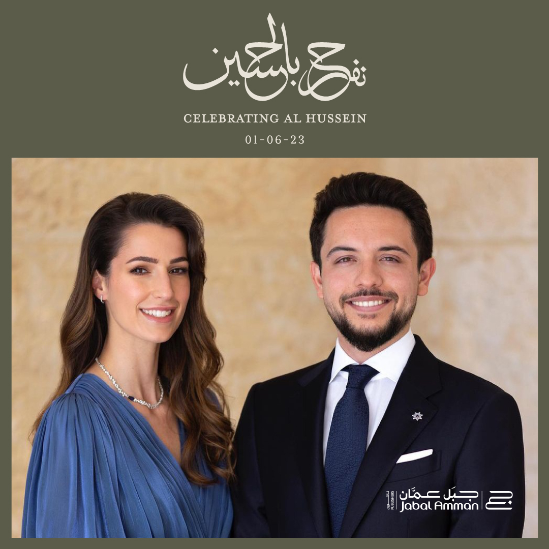 مبارك لصاحب السمو الملكي الأمير الحسين بن عبد الله الثاني وليِّ العهد والآنسة رجوة خالد السيف. . #نفرح_بالحسين #الحسين #زفاف_ولي_العهد #جلالة_الملك_عبدالله_الثاني #سمو_ولي_العهد_الحسين_بن_عبدالله #ولي_العهد #العرس_الملكي #الأردن #عمّان #CelebratingAlHussein #jordan
