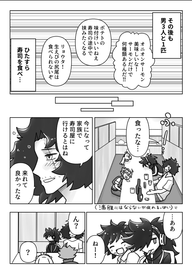 (3/4)※す番号振り間違えてました