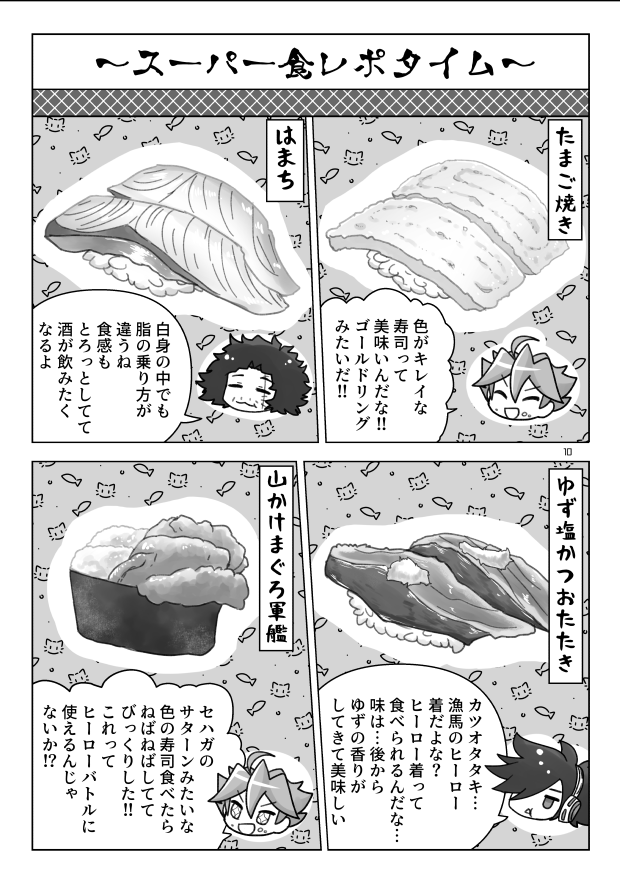 (3/4)※す番号振り間違えてました