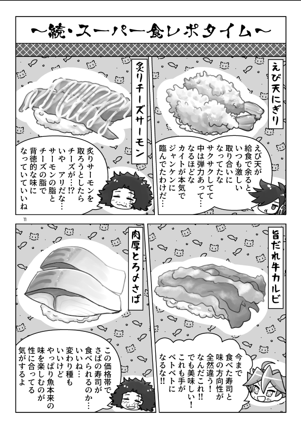 (3/4)※す番号振り間違えてました