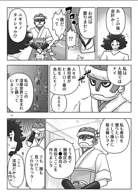 (4/4) END  最後はおまけ 