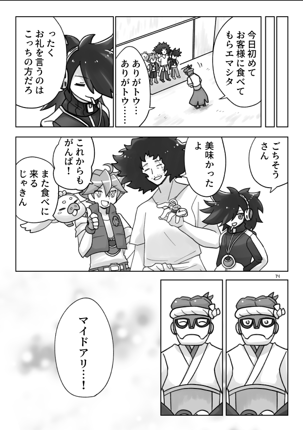 (4/4) END  最後はおまけ 
