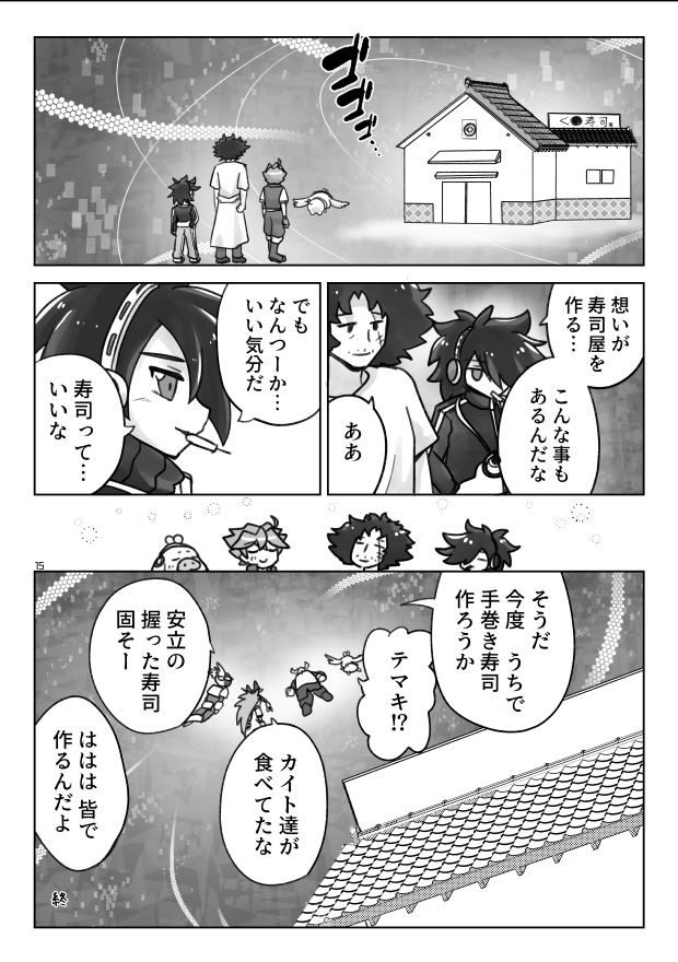 (4/4) END  最後はおまけ 