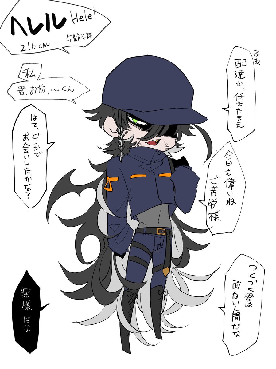 黒髪長髪結構いるけど大体ゲスクズ過ぎて、デフォルメで緩和されればよかったけど全然緩和はされてないの図 