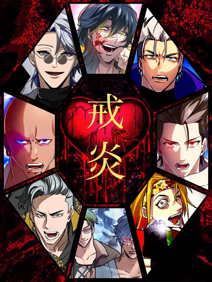 【最終値下げ】ヒューマンバグ大学 戒炎 我妻 麻生 緋田 グッズセット 最終値下げ】ヒューマンバグ大学 戒炎 我妻 麻生 緋田 グッズセット 戒