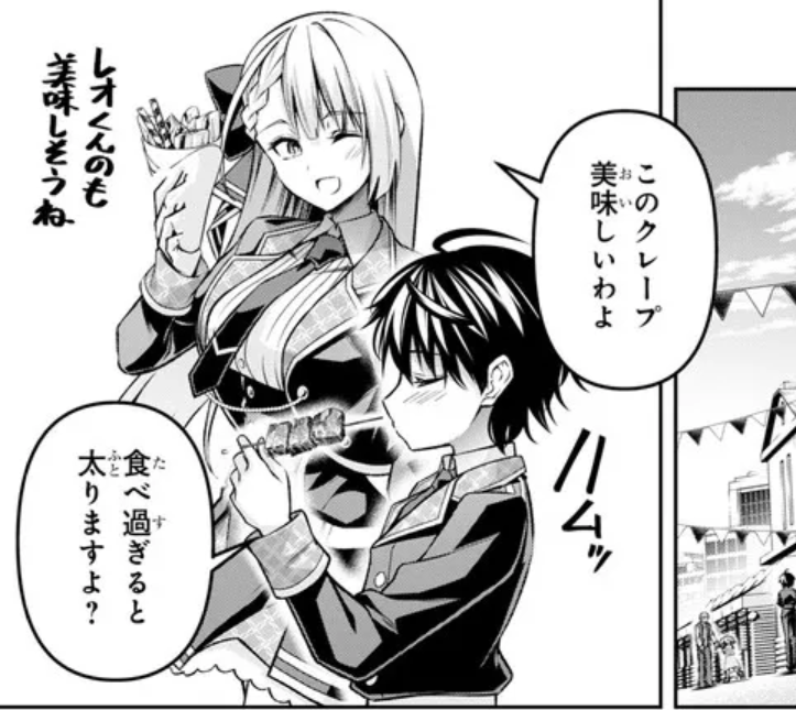 リーセリアさんは吸血鬼なので太りません😌 #聖剣学院の魔剣使い #せまつか