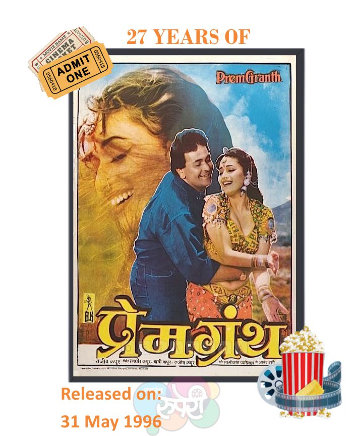 NavrangRuperi's tweet photo. This Day That Year! #PremGranth 

#RishiKapoor #MadhuriDixit 
#ShammiKapoor #AnupamKher 
#PremChopra #ReemaLagoo 
#GovindNamdev #OmPuri 
#HimaniShivpuri 

#RajivKapoor #LaxmikantPyarelal 
#AnandBakshi 

#27YearsOfPremGranth 

@AnupamPKher https://t.co/hBABCTMbZw