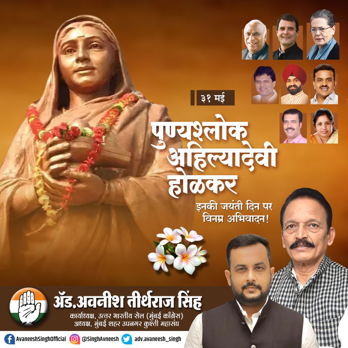 Adv Avaneesh Tirthraj Singh tweet media