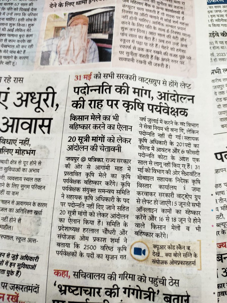 Kantilalkharad4's tweet photo. #कृषि_पर्यवेक्षकों_की_मांगे_पूरी_करो
@ashokgehlot51 https://t.co/4E2CXdNJpY