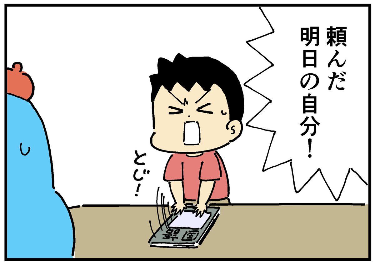 宿題を切り上げる中1の息子の危険な必殺技 https://t.co/wxKc2PNF0u