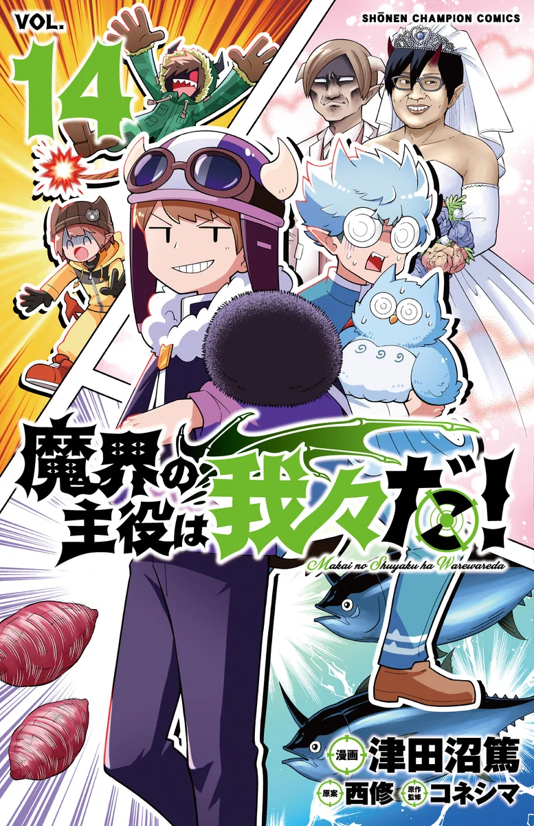 魔入りました！ 入間くん【公式】 on X: 