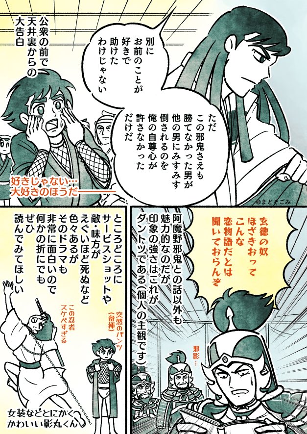 忍者漫画だと思って読んだらラブストーリーだった件🥷  読み終えたのでまとめました。 伊賀の影丸、おもしろいよ!! #昭和まんがまつり2023 