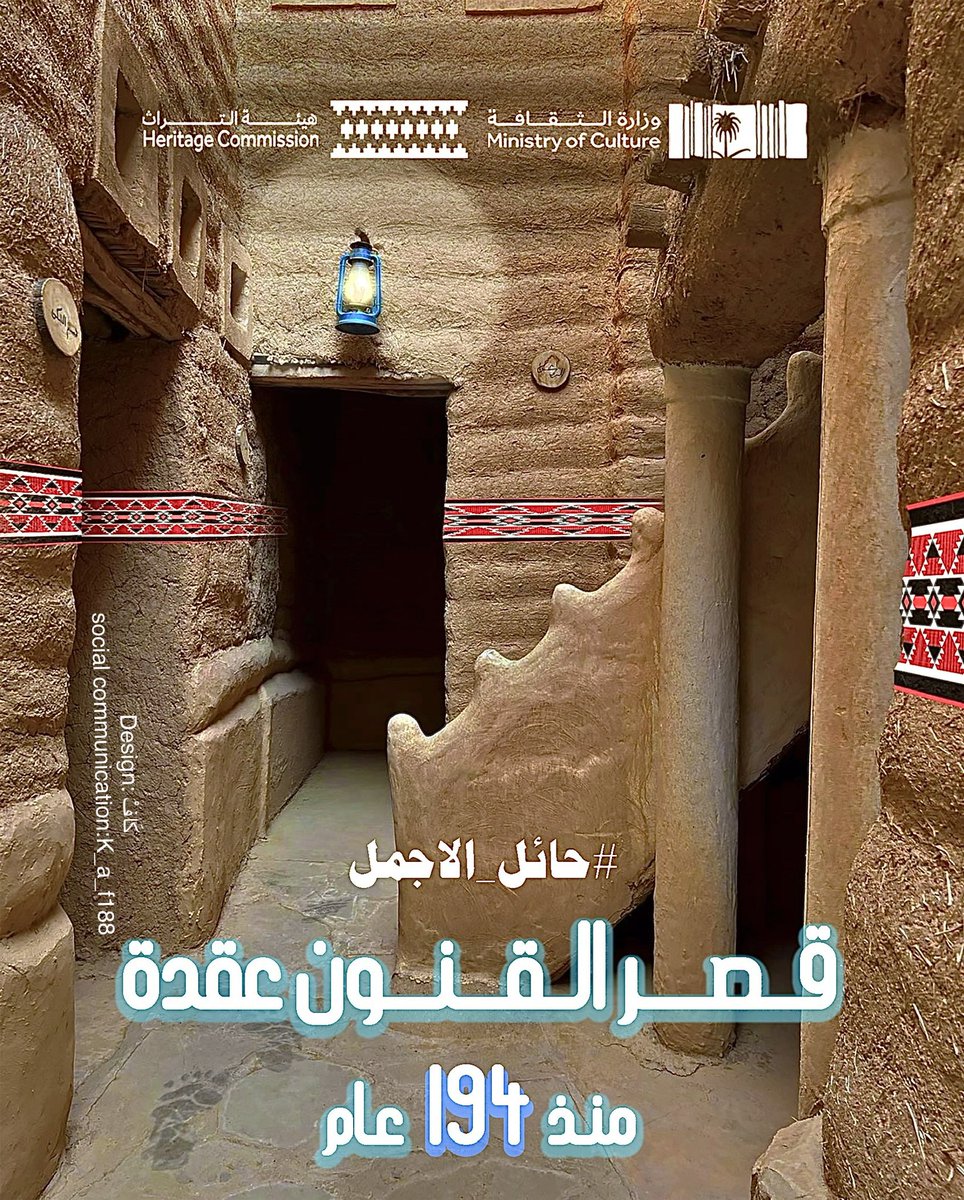 kaa2aaaf's tweet photo. رجعت لكم من جديد بتصميم متميز ماده معالجه الصور الرقمية
انا كَافْ طالبة تصميم الجيرافيك
من جامعة حائل@_UOH 
فعلت هشتاق 
#أمانة_منطقة_حائل 
@Amanat_Hail 
 #حائل_الأجمل
المكان موجود بعقدة
قصر القنون https://t.co/JcB42drTfR