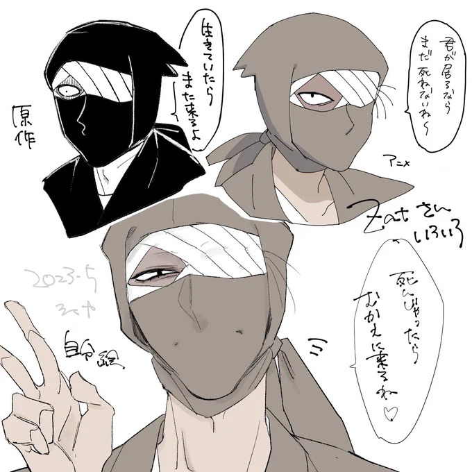 上は模写
セリフはゆめ     #RKRNプラス 