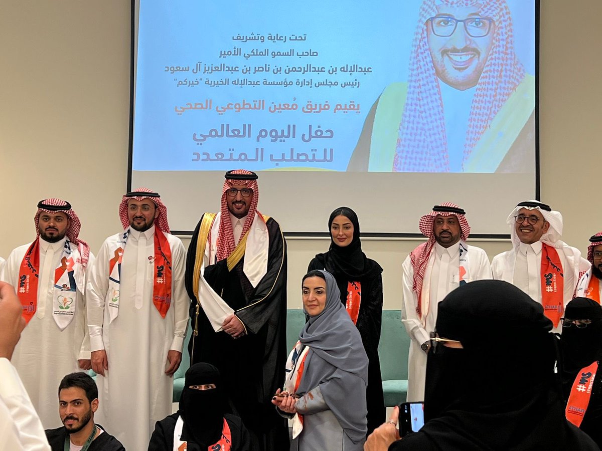 Faten_fa_1's tweet photo. حفل اليوم العالمي للتصلب المتعدد 
برعاية كريمة وتشريف من صاحب السمو الملكي الأمير / عبدالإله بن عبدالرحمن بن ناصر بن عبدالعزيز آل سعود @aannalsaud 

بحضور صاحبة السمو الأميرة / أضواء بنت فهد بن فرحان آل سعود @AdwaFahad 
#اليوم_العالمي_للتصلب_اللويحي 

#التصلب_المتعدد https://t.co/u3Lrqx1lGa