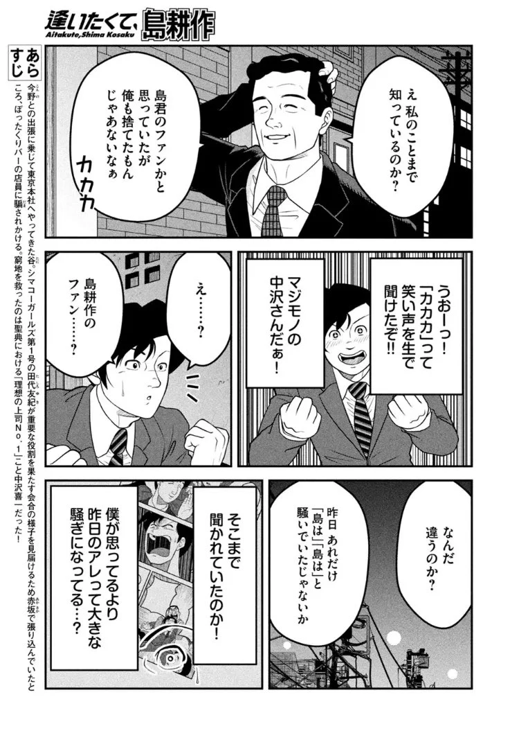 諏訪符馬✒︎単行本発売中！ on X: 