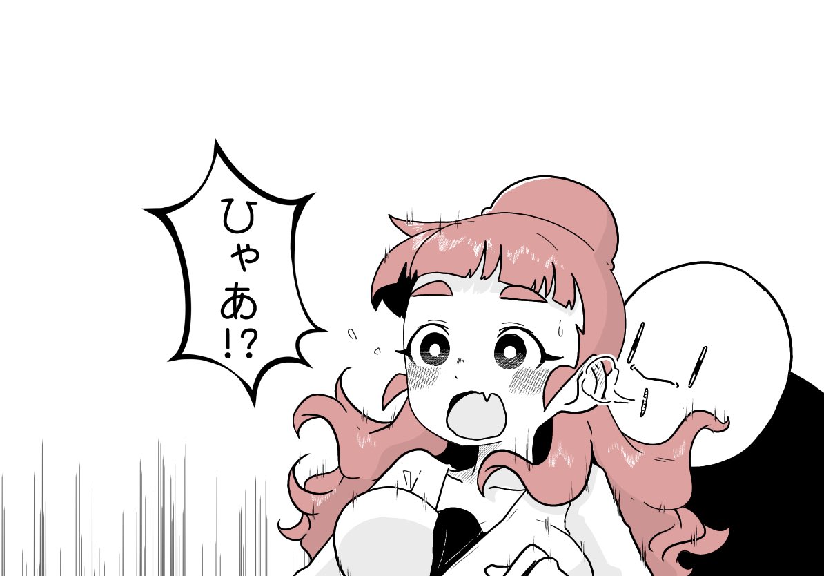 ふっ