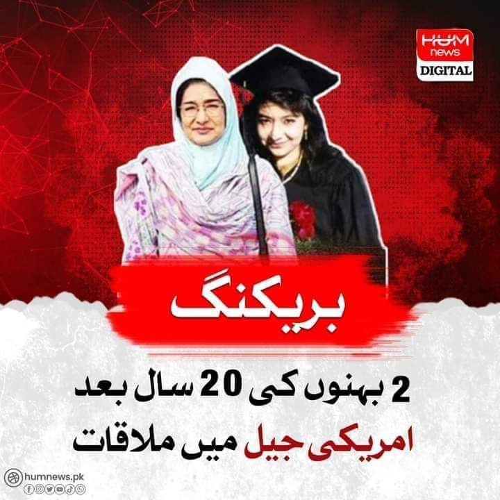 نام نہاد انسانی حقوق کی تنظیموں نے انسانیت کوتقسیم کردیا۔۔
اس نام نہاد نعرے کےپیچھے صرف اورصرف مغربی تہذیب کوہی پھیلانا مقصود ہے ورنہ ان کوقید تنہائی میں مسلمان بیٹی کیوں نظرنہیں آتی۔۔۔؟
#FreeDrAafia