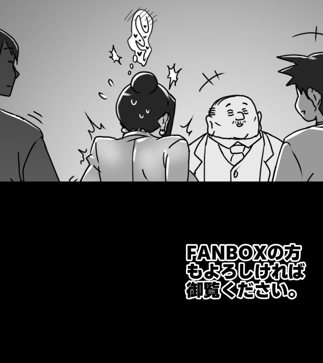 ふぁんぼ更新しました😊
会議中のようです/// 
