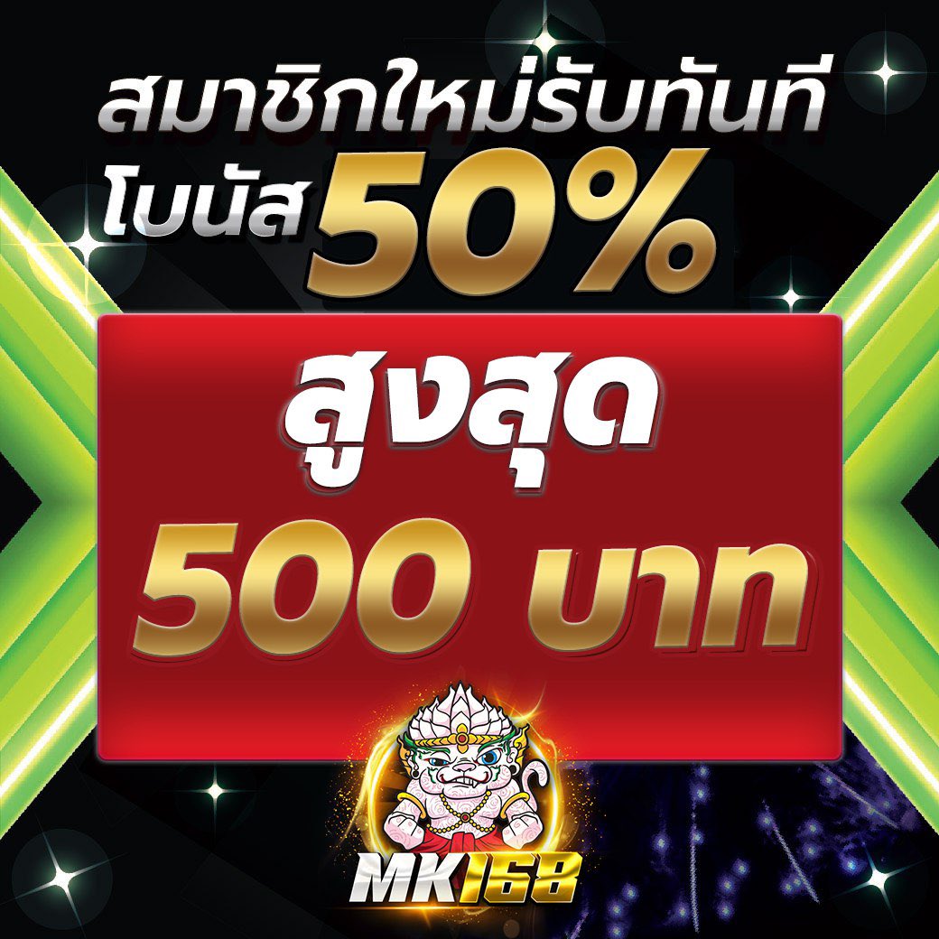 PPAugust4's tweet photo. #MK168 slot เบท 1 บาท 
🎮สมัครวันนี้ รับโบนัส 50% 
🎮ฝากแรกของวัน รับโปนัสทันที 5% 
🎮สายปั่น Slotโบนัส 50% ฝาก 50 รับ 75   
🌈สมัคร https://t.co/rb8ZZCGuhH
#แจกฟรีเครดิต #เครดิตฟรี #pgslot https://t.co/uGgBPHTomZ