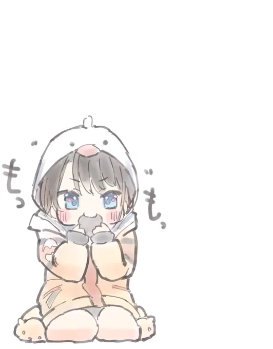 もぐもぐ