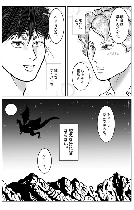 8頁の短編出来ました。

ドラゴンが人間に恋する話
#漫画が読めるハッシュタグ 