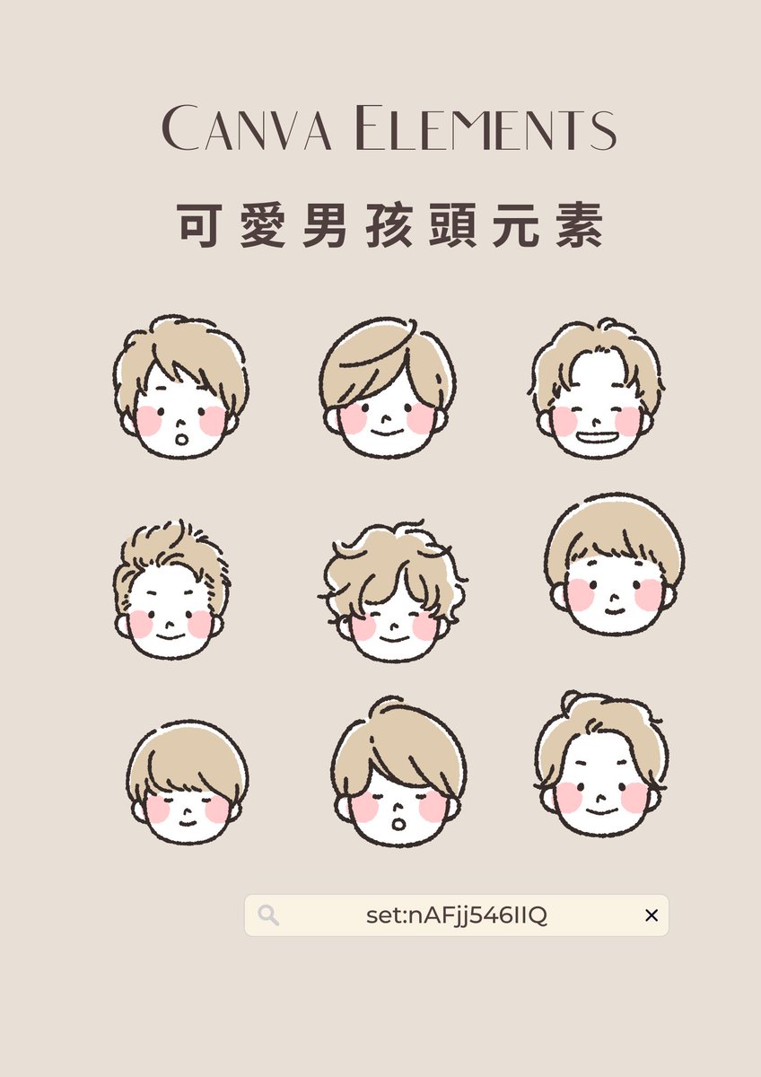 Feiasstyle's tweet photo. 【Canva Elements素材 】很喜歡@eritakahira創造的小男生小女生的素材，實在太可愛又有趣～很喜歡！

關鍵字：set:nAFjAHxuh8A
關鍵字：set:nAFigsm1fKY
關鍵字：set:nAFjj546IIQ
關鍵字：set:nAFihpAzyx0

#Cute #Japan #Canva #Canva素材 #Feiasstyle #Canva創作 #Canvaelements #妃美學
@CanvaJapan https://t.co/2doKKRpiPP