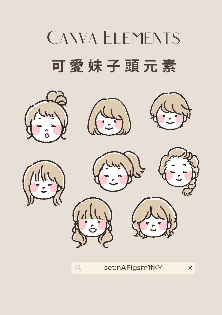 Feiasstyle's tweet photo. 【Canva Elements素材 】很喜歡@eritakahira創造的小男生小女生的素材，實在太可愛又有趣～很喜歡！

關鍵字：set:nAFjAHxuh8A
關鍵字：set:nAFigsm1fKY
關鍵字：set:nAFjj546IIQ
關鍵字：set:nAFihpAzyx0

#Cute #Japan #Canva #Canva素材 #Feiasstyle #Canva創作 #Canvaelements #妃美學
@CanvaJapan https://t.co/2doKKRpiPP