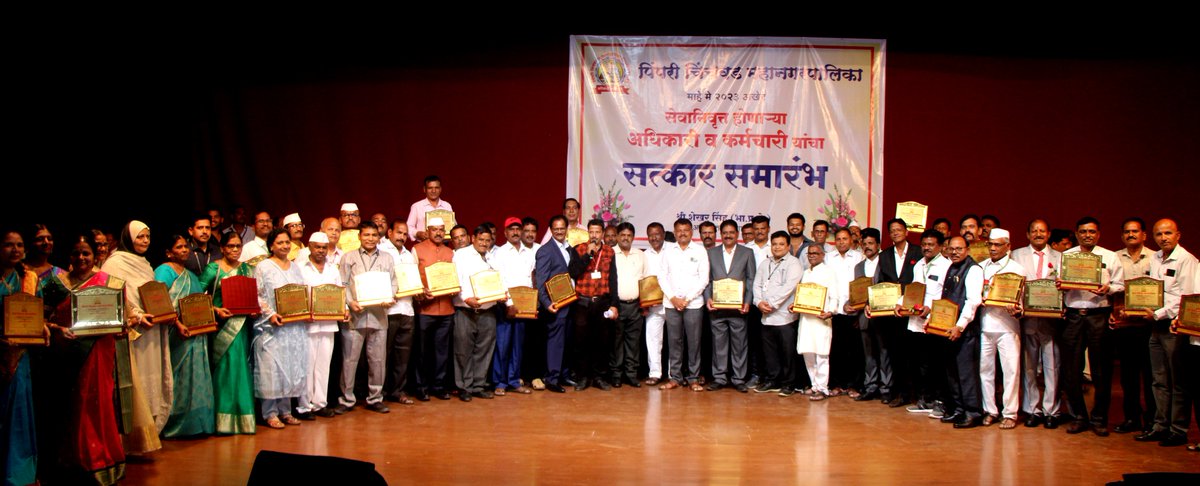 PCMCSarathi's tweet photo. पिंपरी चिंचवड महानगरपालिकेच्या वतीने अतिरिक्त आयुक्त उल्हास जगताप यांच्या हस्ते माहे मे २०२३ अखेर सेवानिवृत्त एकूण १०२ कर्मचा-यांचा सत्कार करण्यात आला.
सविस्तर माहितीसाठी-
https://t.co/uaj2roFAR5…
#emplyees #retirement #falicitation #service #Awards #lastday #governmentjobs https://t.co/9zSm5vD9rE