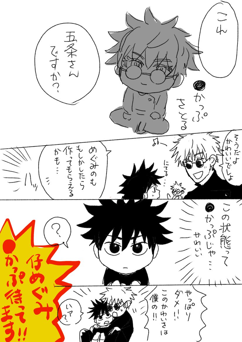 保護者はこう言ってますが仔めぐみの⭕️かっぷもお願いします!