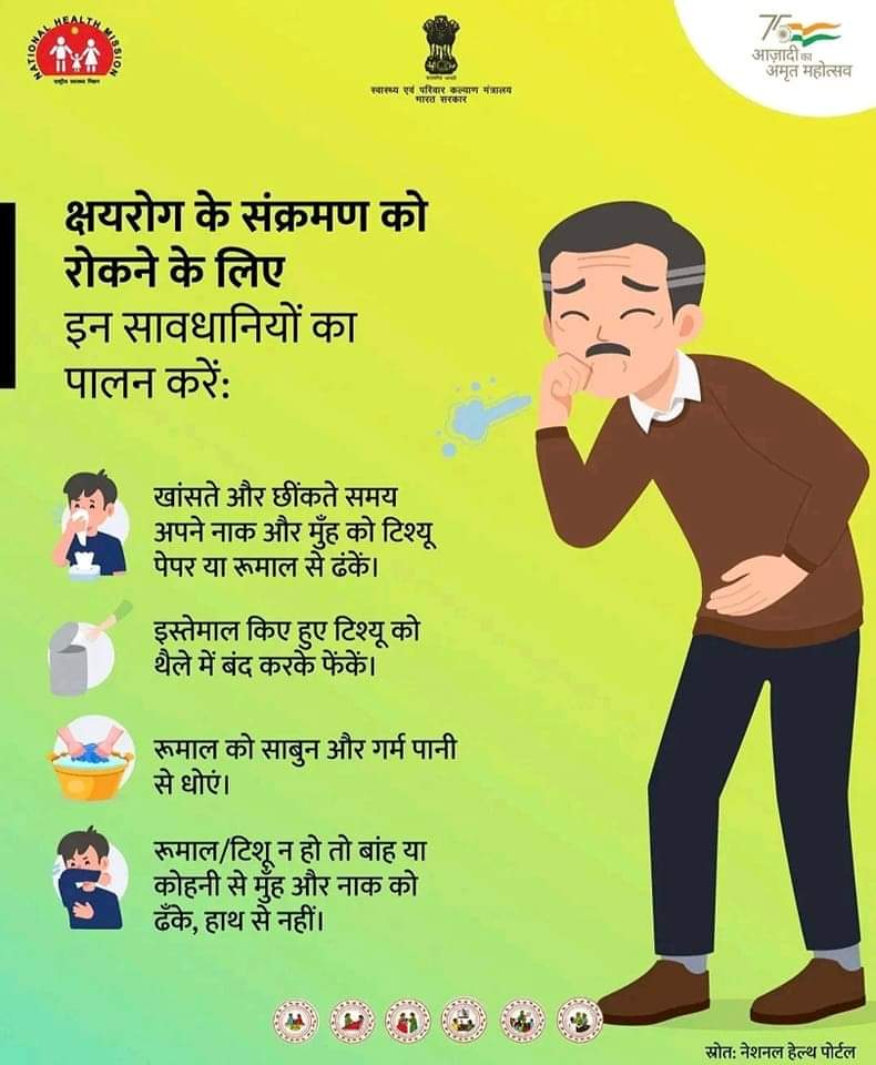 IECJAIPUR11's tweet photo. टीबी रोग के संक्रमण को रोकने के लिए निम्न सावधानियां बरतें    
@devjoc
@Jksoniias
@NhmRJOfficial https://t.co/cEHwtXXvbp
