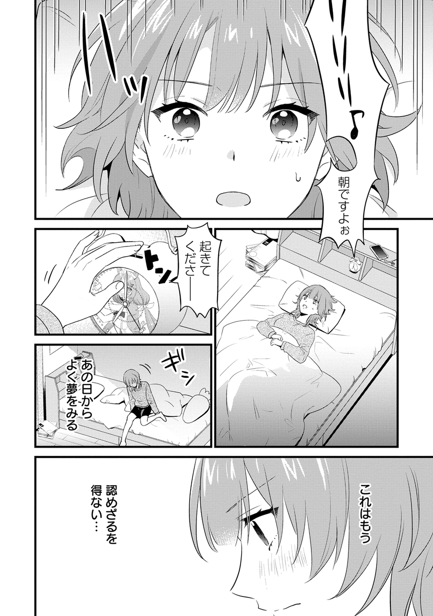 ガチ恋くん5話本日配信です! 青葉を意識しはじめたひまり、二人で推しのライブに行くことになるが……これって、デートじゃない!?  続きはこちら⬇️  #ガチ恋くん #UNEXTComic #UNEXT