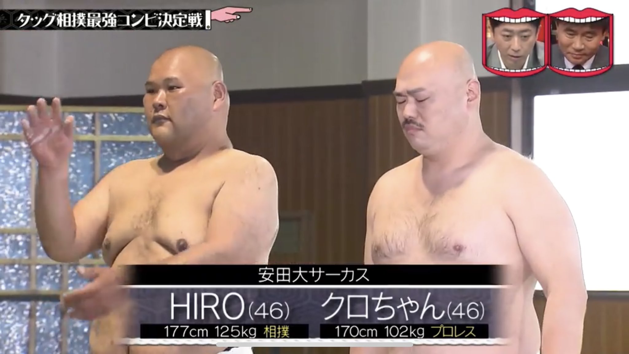 X-এ 安田大サーカス クロちゃん: 