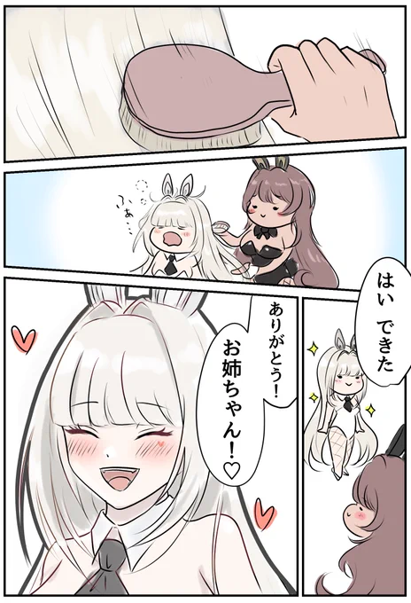 短かったらすぐ終わっちゃうじゃないですか! #NIKKE #メガニケ